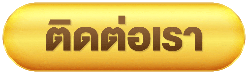 ติดต่อเรา CHOK999 เว็บสล็อต สล็อตเว็บตรง