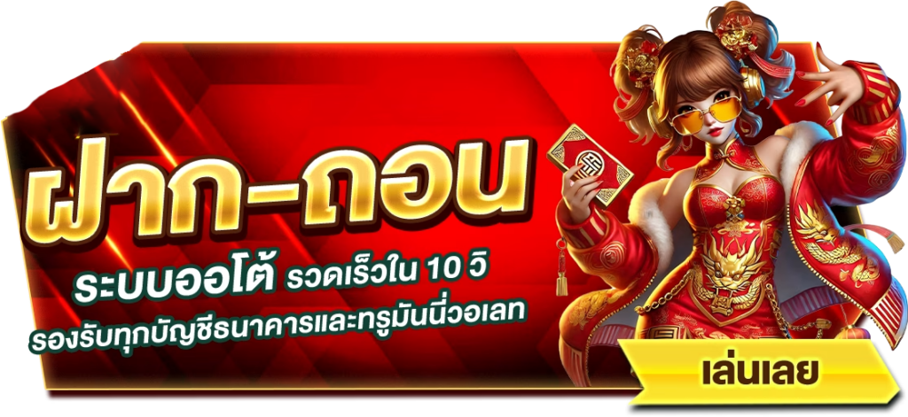 เข้าสู่ระบบ CHOK999 เว็บสล็อต สล็อตเว็บตรง เข้าเล่นได้ทันที
