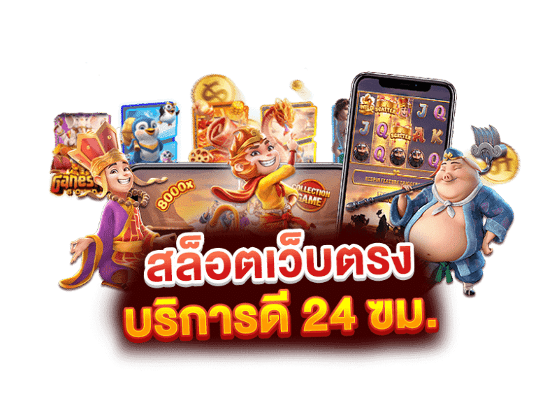 เว็บสล็อต สล็อตเว็บตรง CHOK999 เล่นง่าย ระบบใหม่ ครบทุกความสนุก